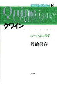 楽天ブックス 現代思想の冒険者たち 第19巻 今村仁司 本 楽天ブックス 現代思想の冒険者たち 第19巻 今村仁司 本